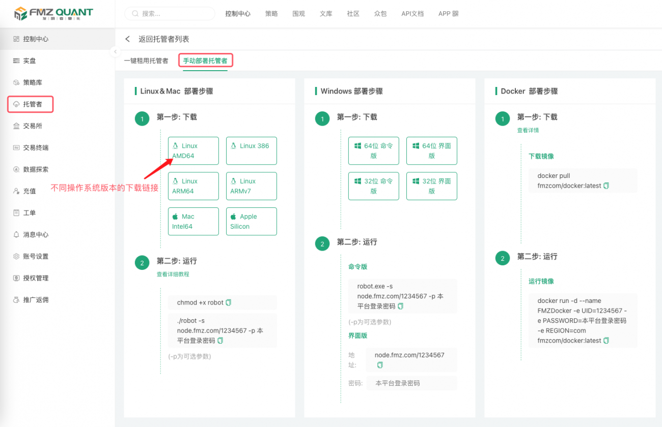 Linux托管者安装和升级最佳方法