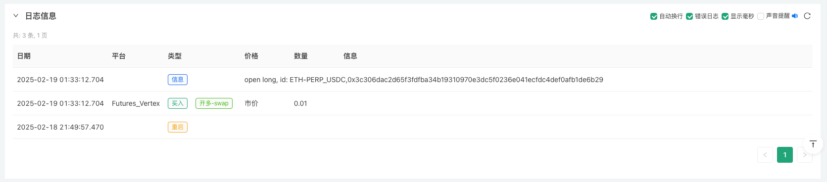 DEX交易所量化实践（3）– Vertex 协议 使用指南