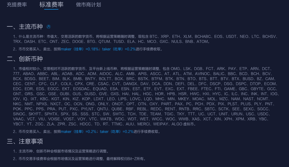 विनिमय शुल्क सारांश