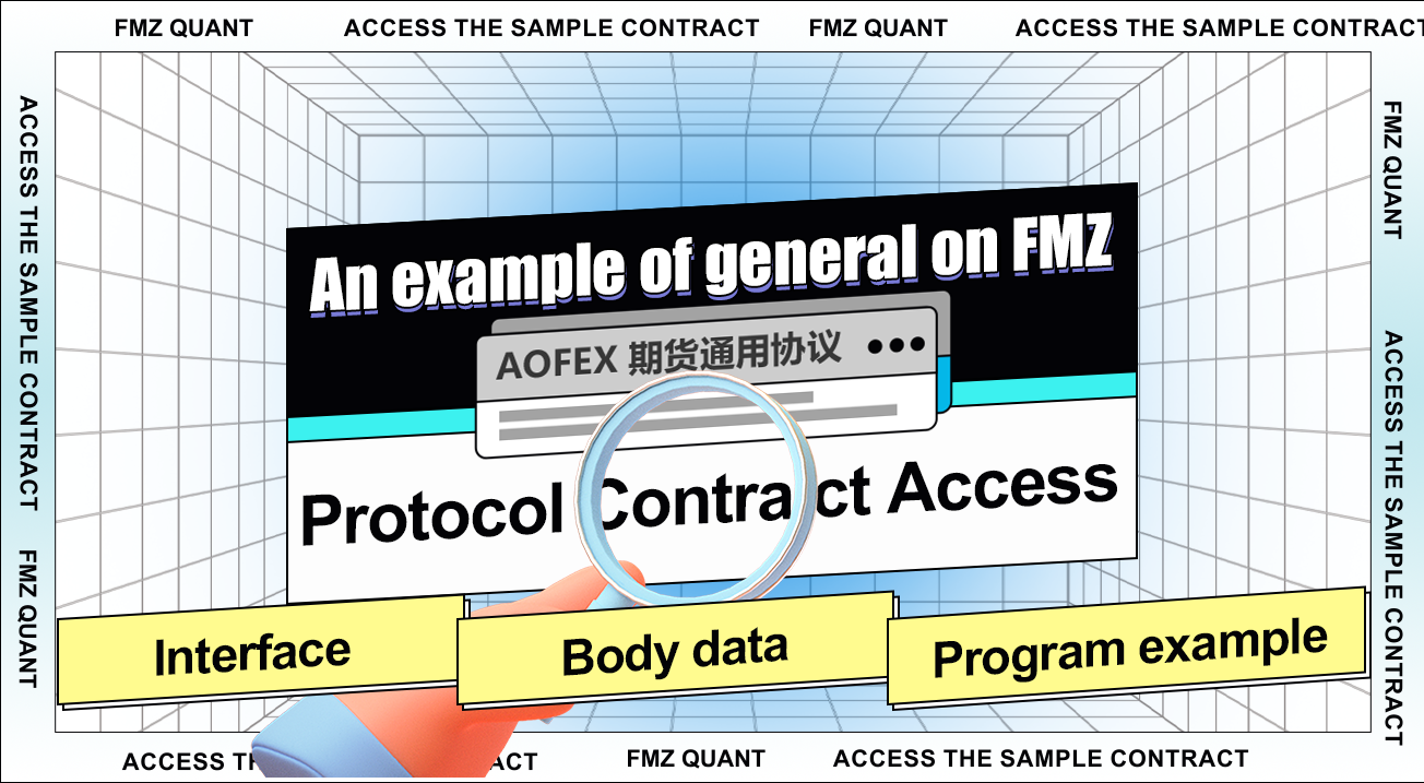 An example of general protocol contract access on FMZ
