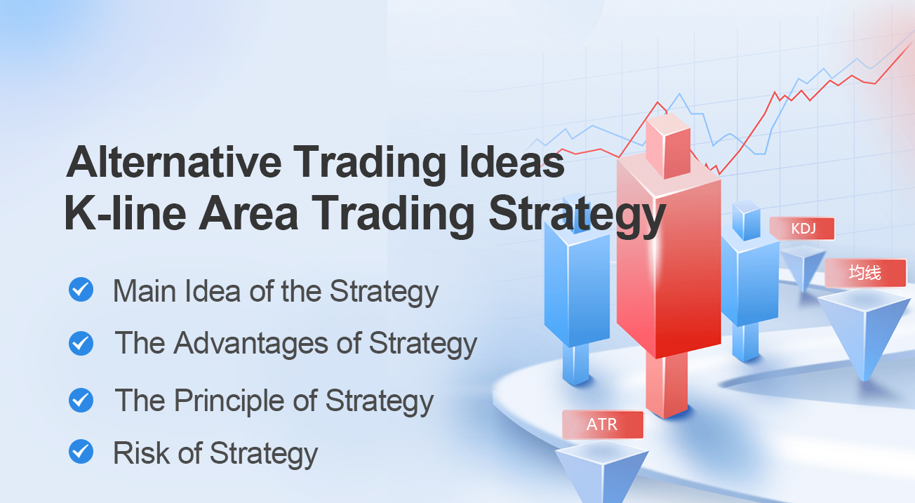 Alternative Trading Ideas--K-line Area Trading Strategy