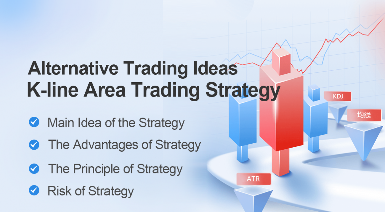 Alternative Trading Ideas--K-line Area Trading Strategy