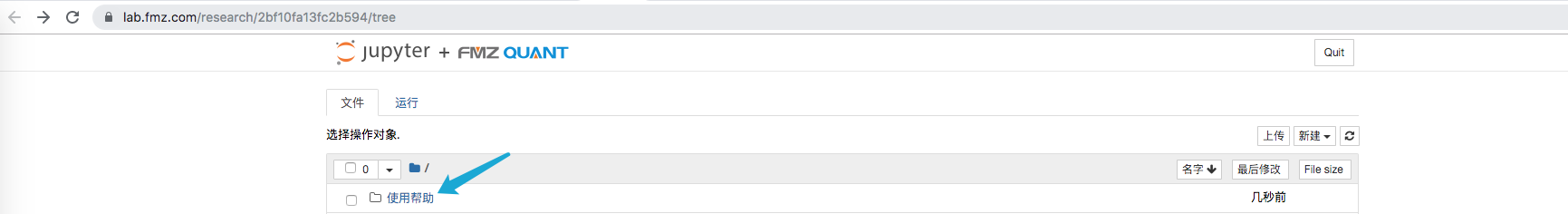 发明者量化「研究环境」功能上线
