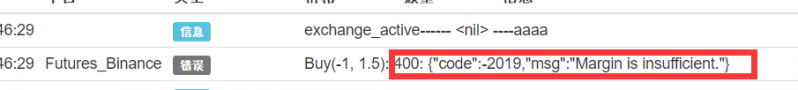 求问一下     币安__下单的时候__如何交易返回的异常内容