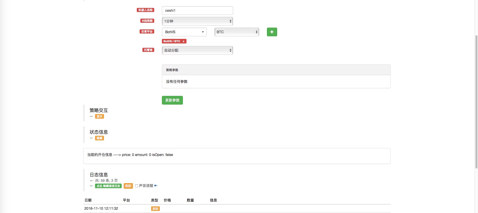 2.5 界面显示 、API 策略交互