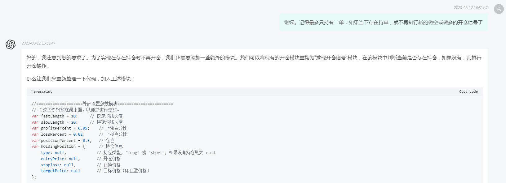 再发GPT一个新的角色定义类提示词，效果还不错。