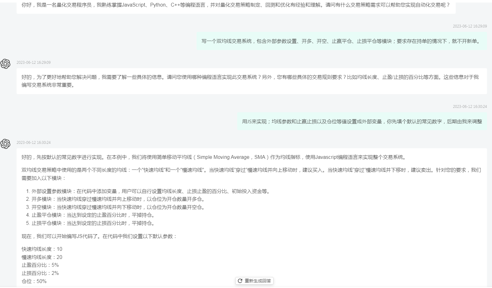 再发GPT一个新的角色定义类提示词，效果还不错。