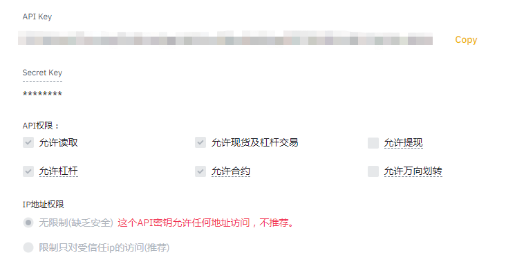 新增 Futures_Binance 交易所问题