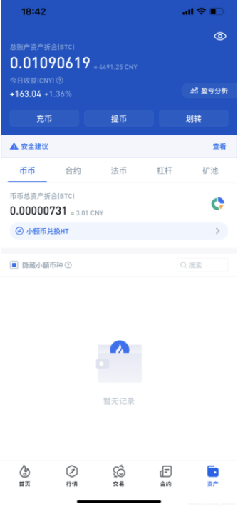 零基础走入数字货币量化交易——从零开始建立一个属于自己的机器人