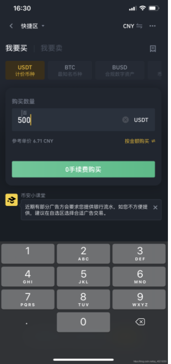 零基础走入数字货币量化交易——从零开始建立一个属于自己的机器人