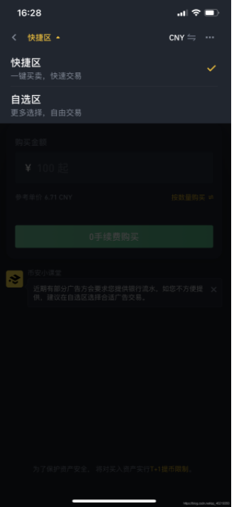 零基础走入数字货币量化交易——从零开始建立一个属于自己的机器人