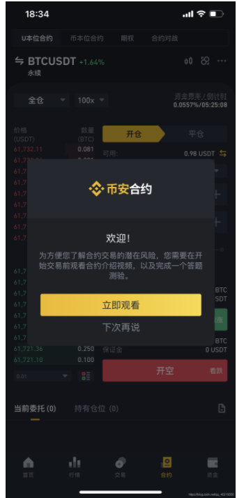 零基础走入数字货币量化交易——从零开始建立一个属于自己的机器人