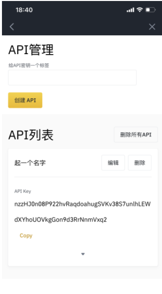 零基础走入数字货币量化交易——从零开始建立一个属于自己的机器人