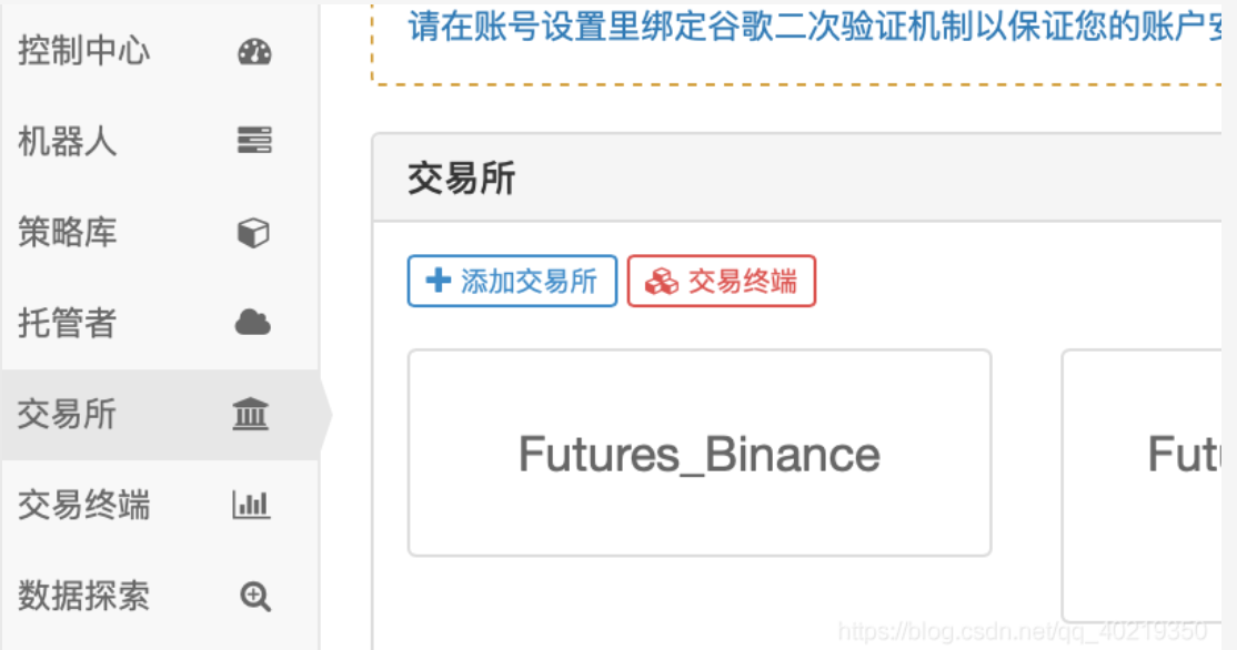 零基础走入数字货币量化交易——从零开始建立一个属于自己的机器人
