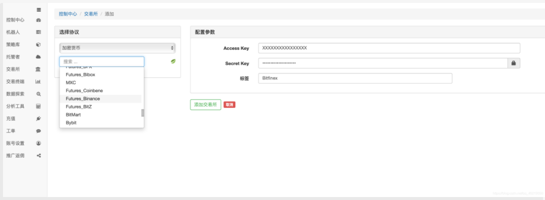 零基础走入数字货币量化交易——从零开始建立一个属于自己的机器人