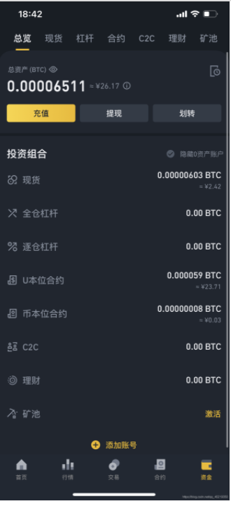 零基础走入数字货币量化交易——从零开始建立一个属于自己的机器人