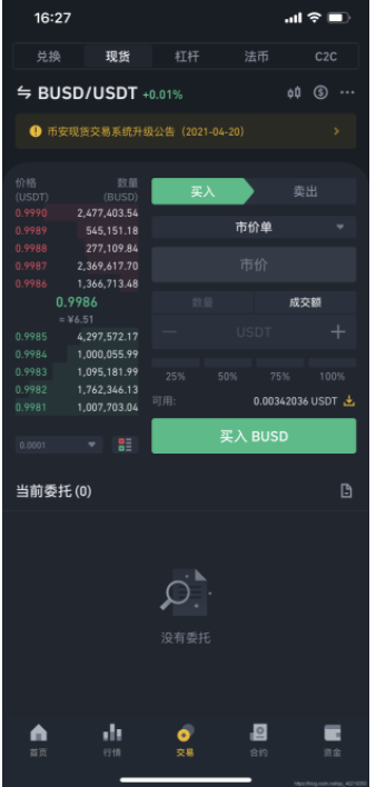 零基础走入数字货币量化交易——从零开始建立一个属于自己的机器人