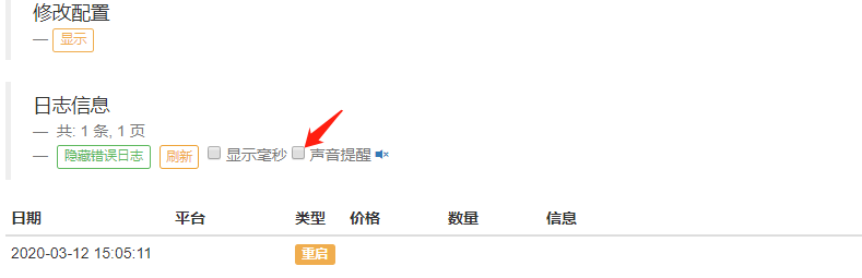 FMZ量化平台这些功能你知道吗？