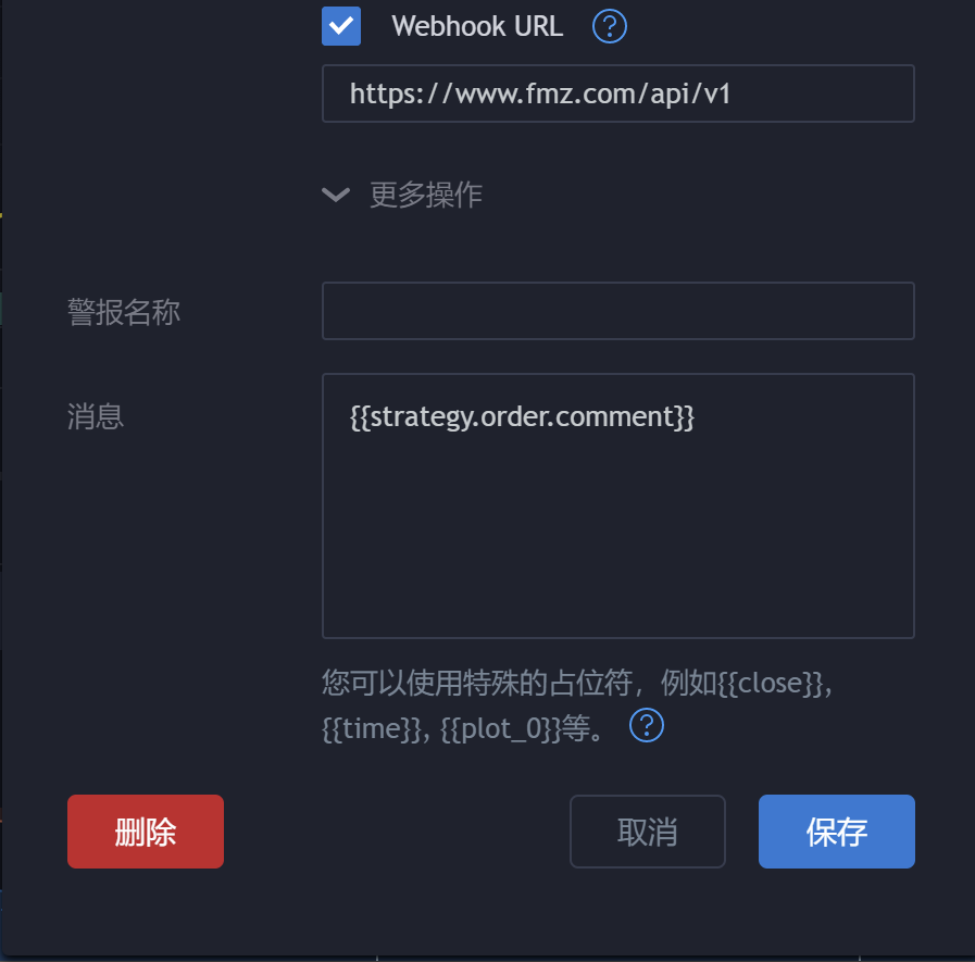 tradingview的策略报警连接发明者机器人