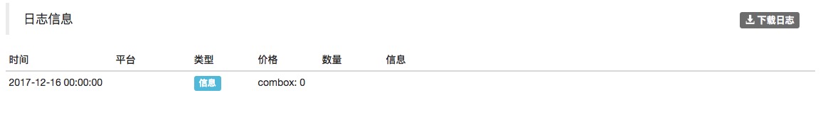 策略界面参数设置
