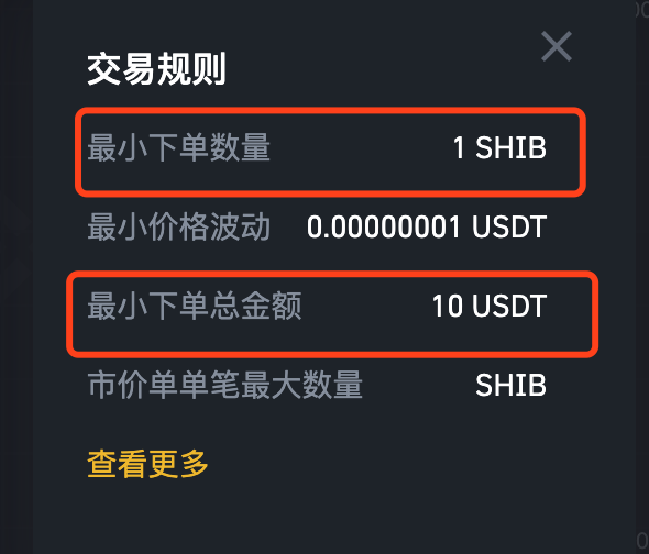 币安买卖订单报错{“code”:-1013,“msg”:“Filter failure: MIN_NOTIONAL”} 解决方法