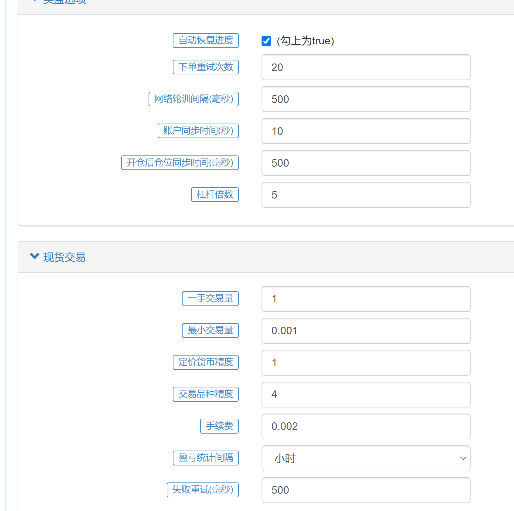 币安平台做BTC_USDT，参数如何设置呢？