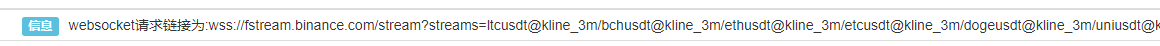请问websocket多币种请求连接如何确保都收到价格推送呢？