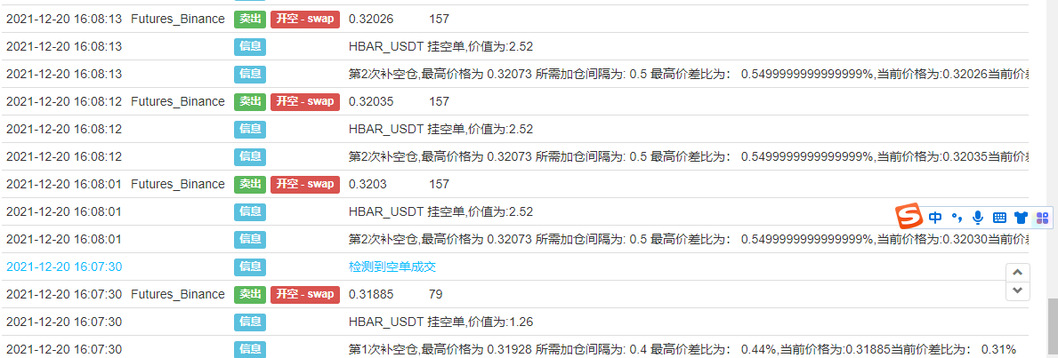 【求救】websocket好像会断连而漏掉关键订单成交信息，请问该怎么办