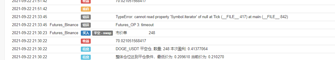 出现奇怪的错误导致策略停止运行，请问如何避免？