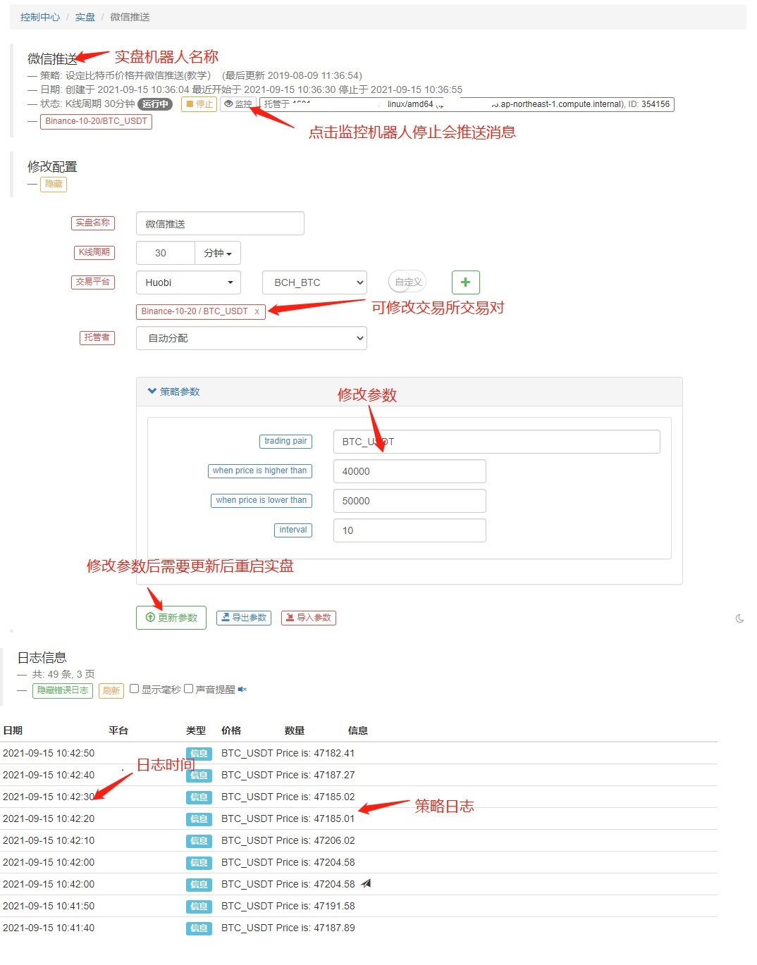 FMZ量化平台使用入门(必看）