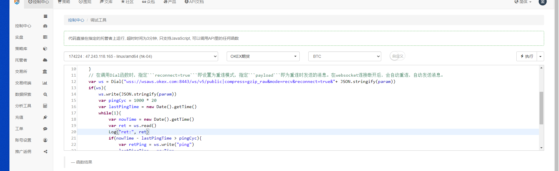 请问okex的websocket怎么请求呀？