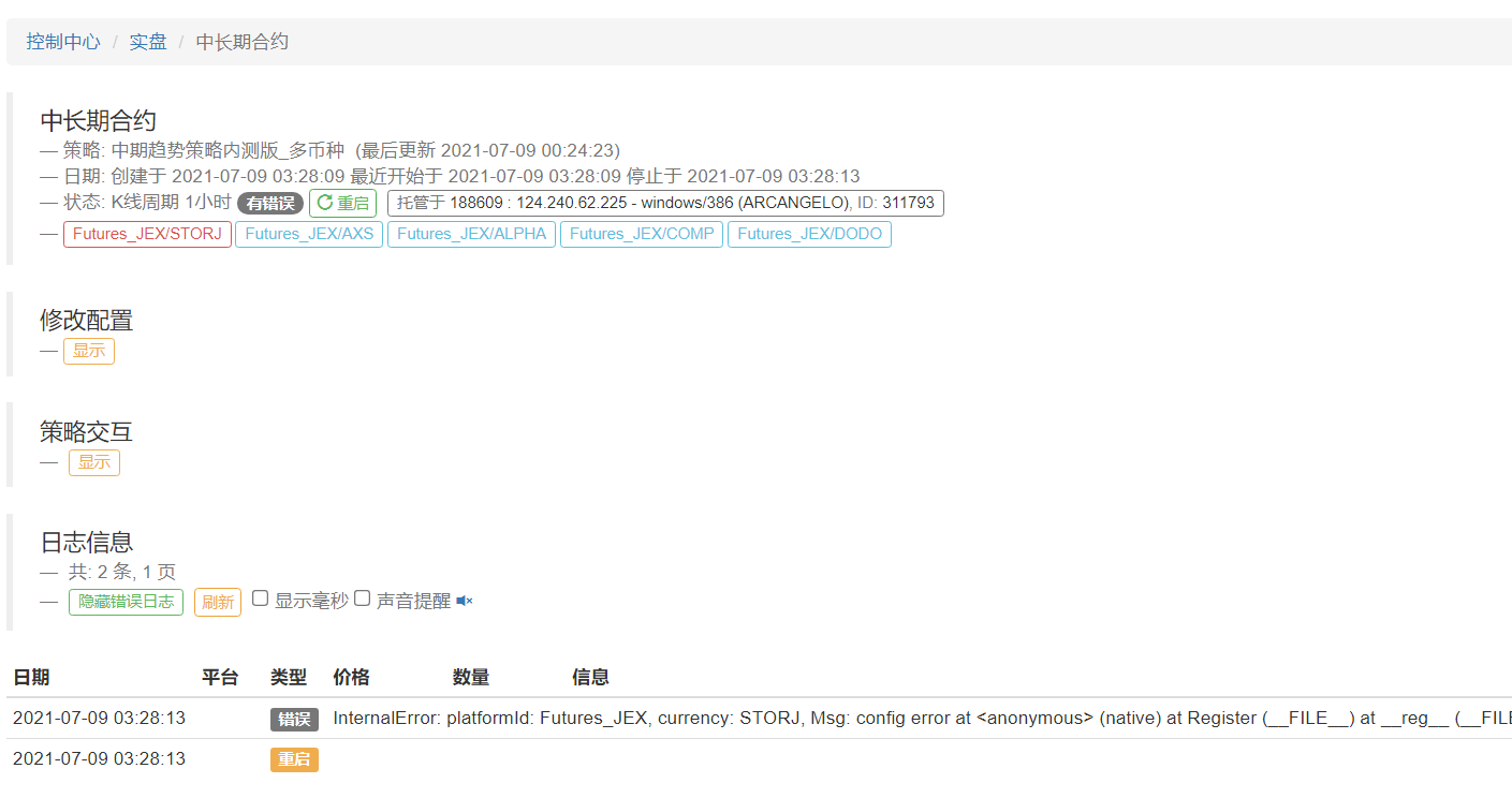 萌新搞了三天了 搞定python 又出了一个错误 好烦