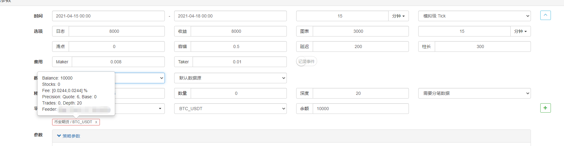 自定义数据源精度异常