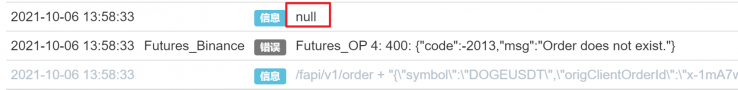 币安，exchange.IO遇到错误时日志中可以显示错误码，但是无法在代码中获取，获取到的返回数据为null