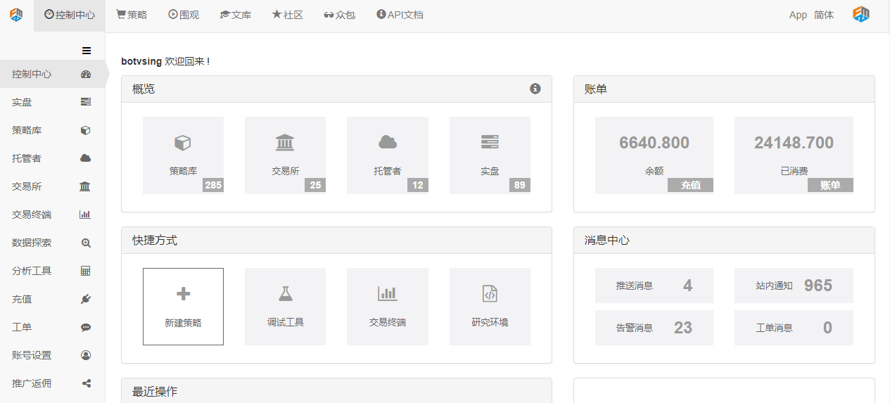 FMZ量化平台使用入门(必看）