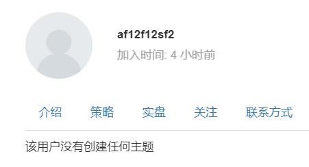 割韭菜手段揭露 + 被社区镰刀开小号恶意评论围观 + 一些建议