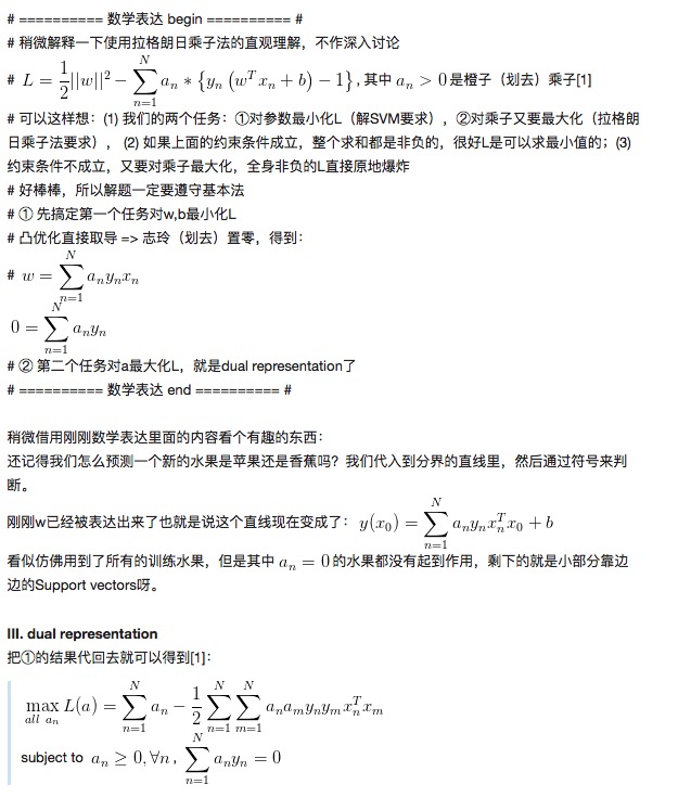支持向量机(SVM)是什么意思？