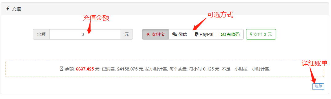 FMZ量化平台使用入门(必看）