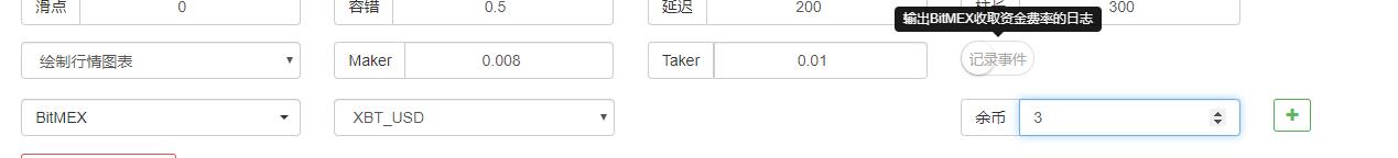FMZ发明者量化平台回测说明