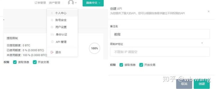 FMZ量化平台使用入门(必看）