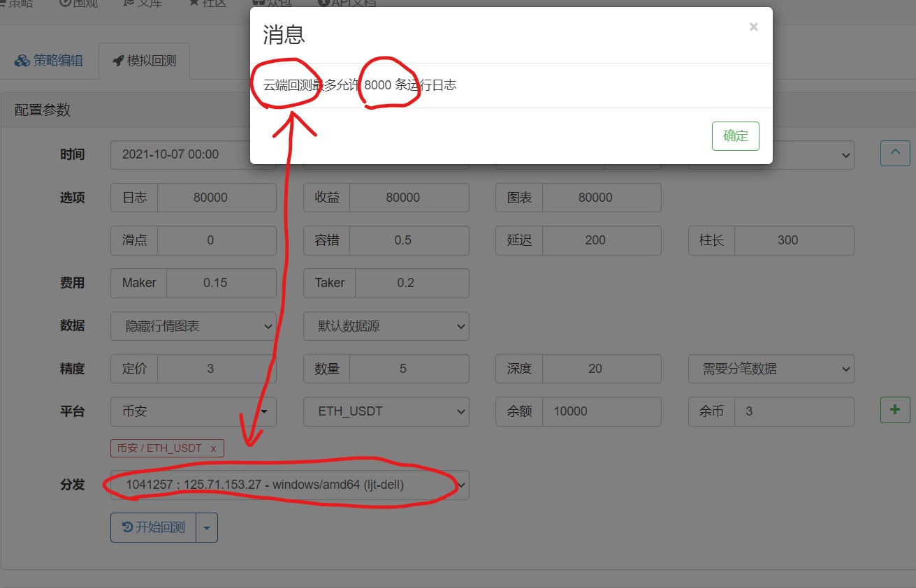这个回测功能是不是有问题啊，和期待的不一样