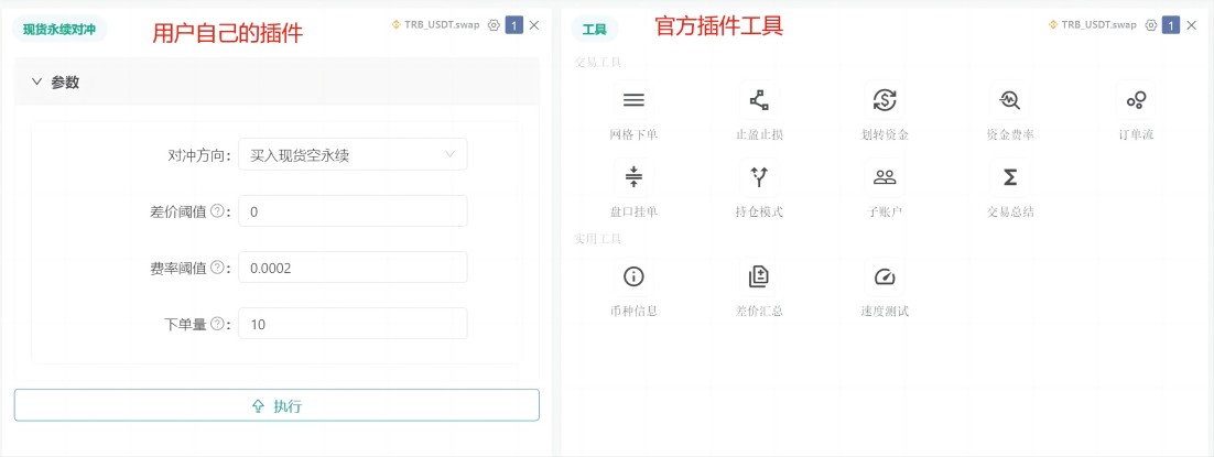 掌握一切——FMZ新版交易终端介绍（附赠TRB套利源码）