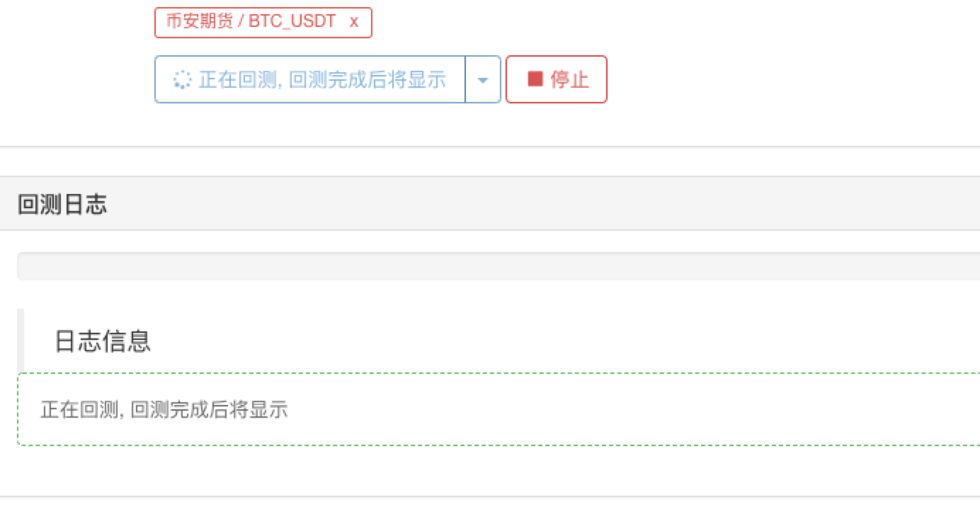 回测系统问题