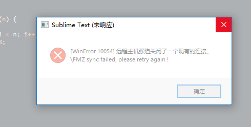 sublime Text 每次必现