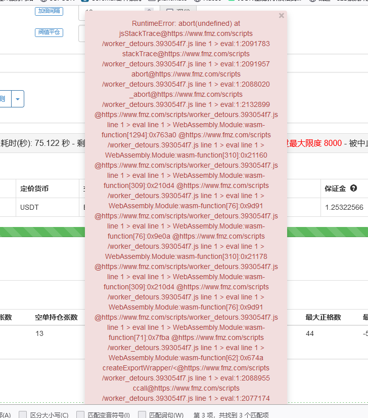 回测系统存在bug