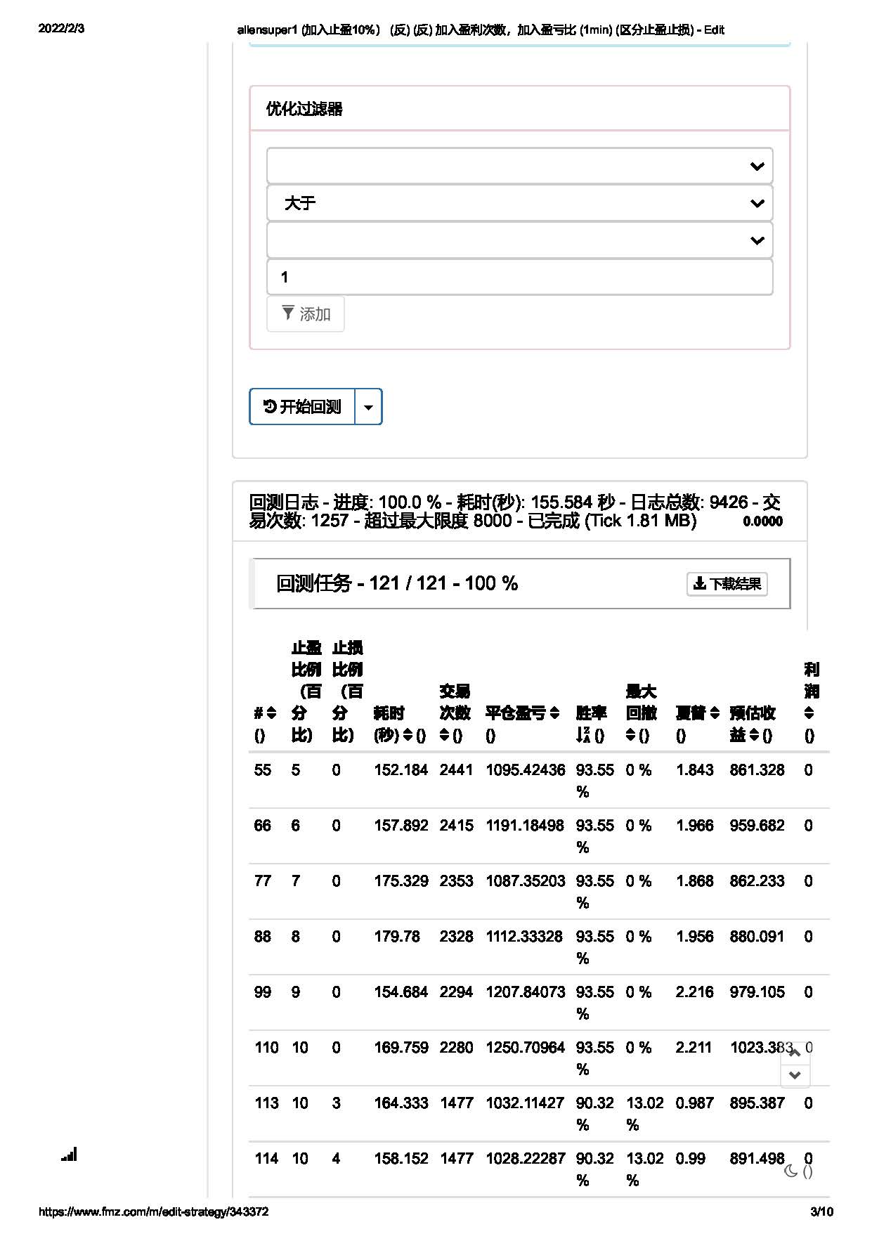 都来看看，实盘怎么才能跑出来这个回测数据，为啥不行？1minK线周期