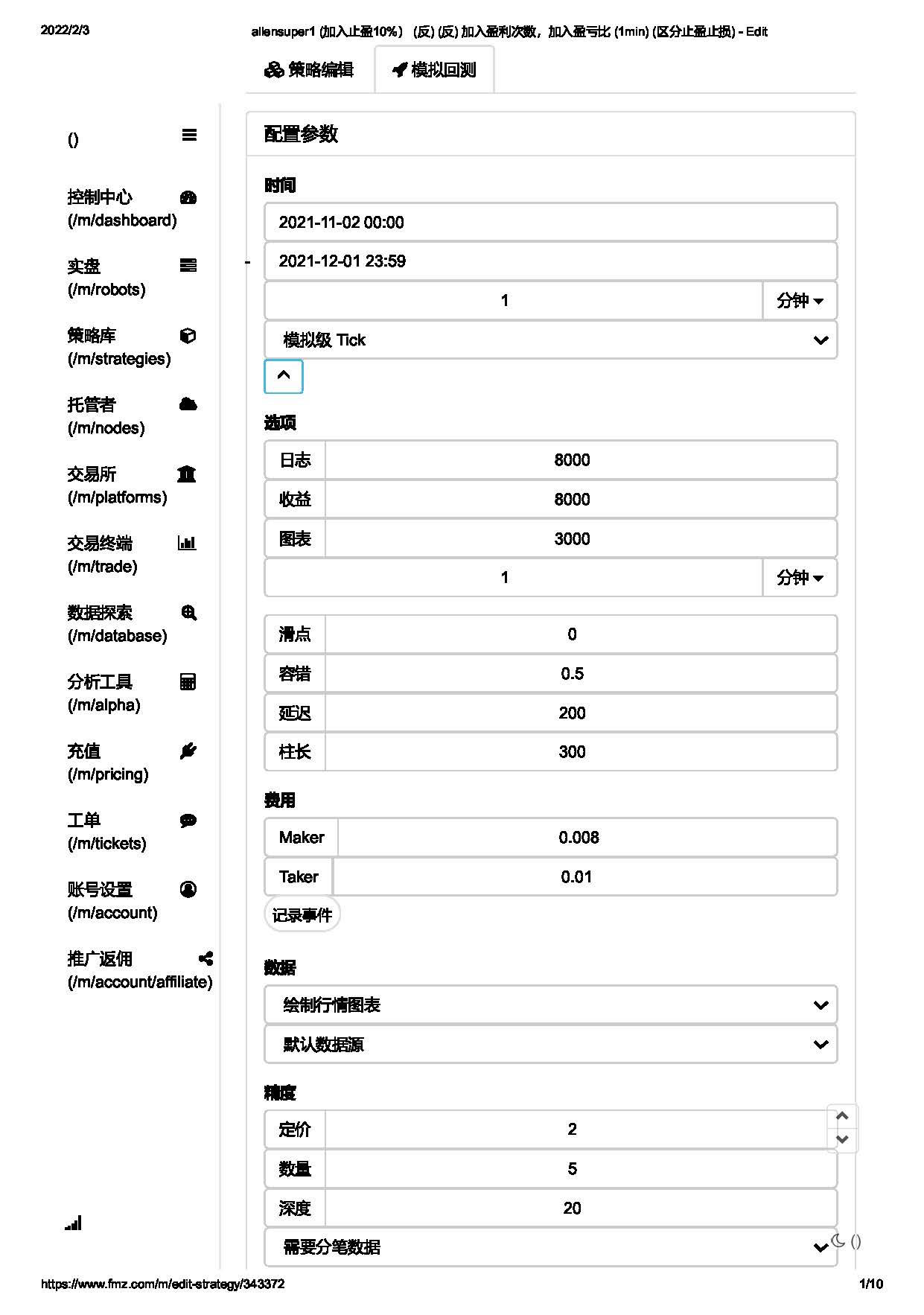 都来看看，实盘怎么才能跑出来这个回测数据，为啥不行？1minK线周期