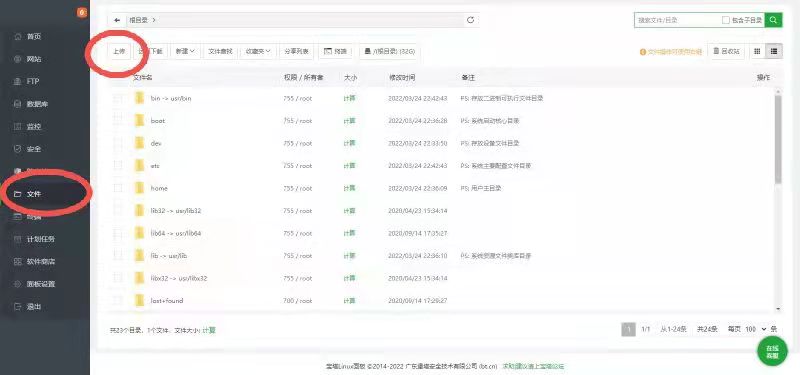 制作一个简易价格提醒机器人