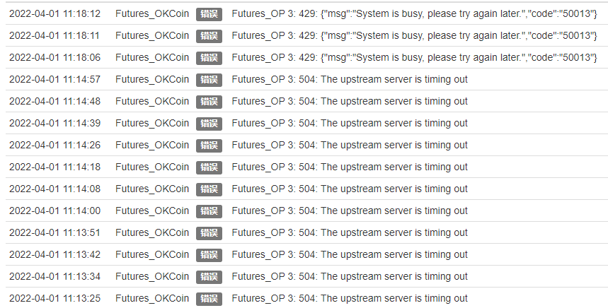 报错求助 Futures_OP 3: 504: The upstream server is timing out