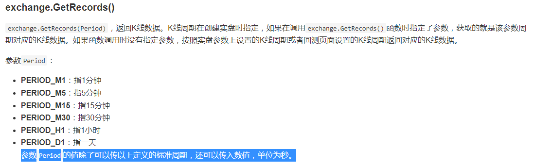 Getrecords函数无法获取以秒为单位的K线图